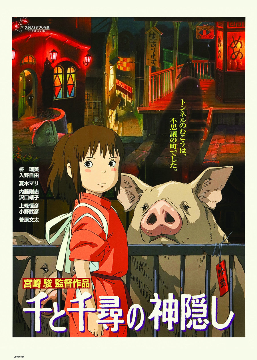 Spirited Away Studio Ghibli Art Print Poster 50x70cm
