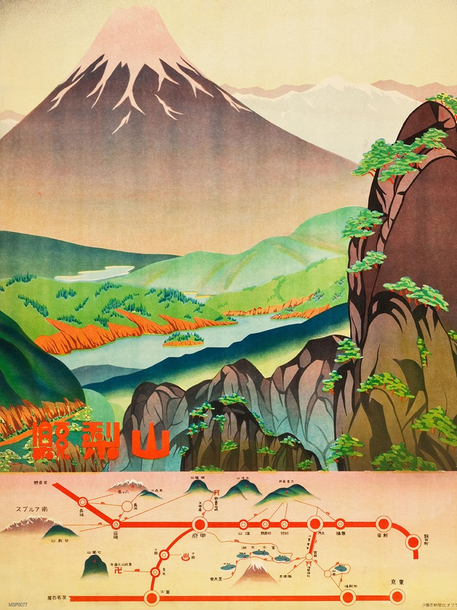 Japan Travel Volcano 30x40cm Art Poster Print