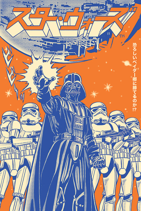 Star Wars (Vader International) Poster 61x91.5cm