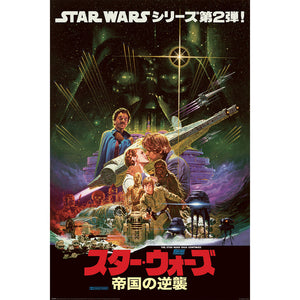 Star Wars (Noriyoshi Ohrai)  Poster 61x91.5cm