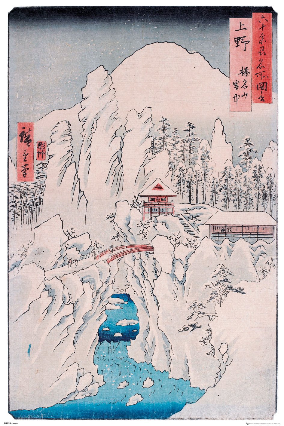 Hiroshige Regular Poster (61x91.5cm)